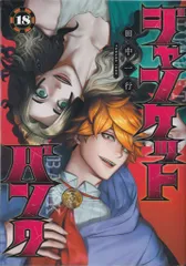 2025年最新】ジャンケットバンク 漫画の人気アイテム - メルカリ