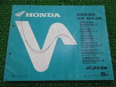 2026年最新】xr250 サービスマニュアルの人気アイテム - メルカリ