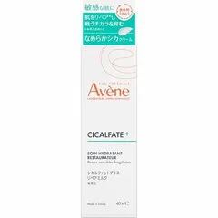 Avene アベンヌ シカルファットプラス リペアミルク 40mL「宅配便送料無料(B)」