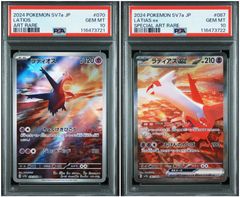 PSA10】 3連番 フシギダネ ヒトカゲ ゼニガメ AR スペシャル