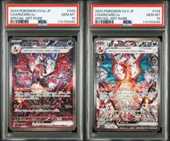 PSA10 ポケモンカード ポケカ リザードンex＆リザードンex 349/190 SV4a 134/108 SV3 連番セット シャイニートレジャーex 黒炎の支配者