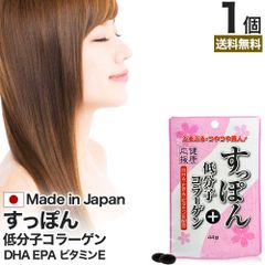 すっぽん＋低分子コラーゲン 44球 約22日分 送料無料 メール便 | コラーゲン コラーゲンペプチド コラーゲンサプリ collagen 飲むコラーゲン ドリンク DHA EPA オメガ3 omega3 スッポン すっぽん サプリ サプリメント 粒