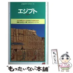 2024年最新】交通公社のの人気アイテム - メルカリ