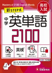 2024年最新】高校受験STEPの人気アイテム - メルカリ