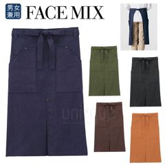 2025年新カラー フェイスミックス FACEMIX 無地 定番 デニム風 デニム調 ソムリエエプロン FK7191  制服 ユニフォーム カフェ 美容 メンズ レディス レディース 男女兼用 ユニセックス ワーク 母の日