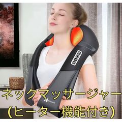 ネックリラックス ネックウォーマー 首 リラクゼーション ネックマッサージャー 首マッサージ器 首 マッサージャー