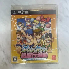 ■PS3ソフト　ダウンタウン 熱血行進曲 それゆけ大運動会〜オールスタースペシャル〜　A24-1879