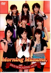 モーニング娘。DVD MAGAZINE Vol.13