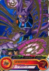 ドラゴンボールバトラーズ SP2-B008 フリーザ - メルカリ