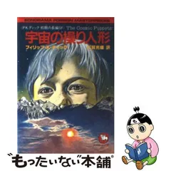 2024年最新】ソノラマ文庫海外シリーズの人気アイテム - メルカリ