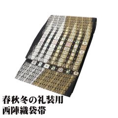 新品 正絹 絽 九寸帯 九寸名古屋帯 西陣織 橋本テル織物 2269 橋本テル謹製 礼装用 絽 西陣織 九寸名古屋帯 正絹 オフホワイト