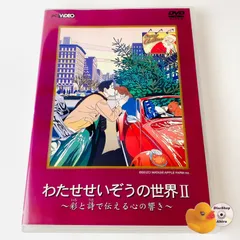 ハートカクテルDVD　わたせせいぞう【良品】 Amazon.co.jp: ハートカクテル [DVD] : DVD