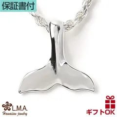 ハワイアンジュエリー ネックレス   ホエールテイル ホエールテールペンダントトップ ヘッド シルバー925 くじら クジラ 鯨   プルメリア 波 メンズ レディース ミニ プレゼント 誕生日 記念日  【送料無料】 おしゃれ 人気 ハワジュ カップル ギフ