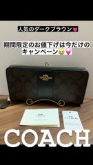 4/17までのキャンペーンお値下げ中！ピンク コーチ 長財布 正規