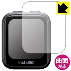 PDA工房 Insta360 GPS プレビューリモコン (CINSAAVG) 対応 Flexible Shield[光沢] 保護 フィルム 曲面対応 日本製