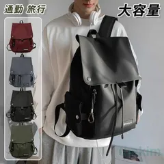 リュック リュックサック メンズ レディース 大容量 軽量 a4 子供 防水 通学 おしゃれ ビジネス 通勤 旅行 韓国バックパック デイパック