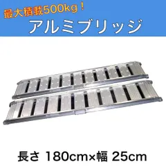 2024年最新】1t アルミブリッジの人気アイテム - メルカリ 
