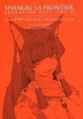 [중고] 라이트 노벨 기타 사이즈 ■) 샹그릴라 프론티어 익스팬션 패스 VOL.22 / 硬梨菜