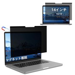 新品 RanBluu 14インチ 16:10 覗き見防止 フィルター のぞき見防止フィルム ノートパソコン フィルム マグネット式 プライバシーフィルター スクリーンフィルター 液晶保護フィルム 両面使用 アンチグレア ブルーライトカット 着脱簡単 (14イン