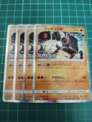 ツンデツンデ 311/SM-P 4枚セットのサムネイル