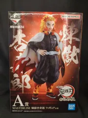 BANDAI SPIRITS 一番くじ 鬼滅の刃 最高位の剣士 柱 A賞 煉獄杏寿郎 MASTERLISE フィギュア
