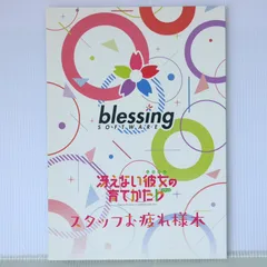冴えない彼女の育てかた♭フラット スタッフお疲れ様本 - Saekano How to Raise a Boring Girlfriend flat. Staff Otsukare-sama Book