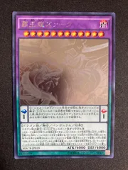 PSA10 覇王龍ズァーク ホロ Amazon.co.jp: 覇王龍ズァーク ホログラフィック PSA10 : おもちゃ