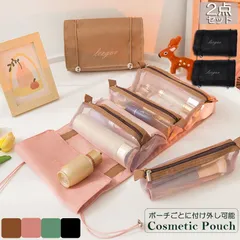 トラベルポーチ ポーチ 化粧収納 2個セット 吊り下げ 4in1ポーチ 取り外し可能 大容量 コンパクト メイクポーチ おしゃれ コスメポーチ 折りたたみ 持ち運び 化粧ポーチ メッシュポーチ 洗面用具 超軽量 小物入れ 収納 多機能 かわいい 出張 衣類 大