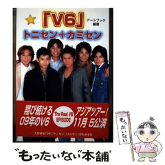 V6、トニセン、カミセン、DVD、パンフ、クリアファイル、(ポストカード付き) 2026年最新】V6 カミセンの人気アイテム - メルカリ