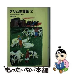 2024年最新】日本の昔話 福音館の人気アイテム - メルカリ