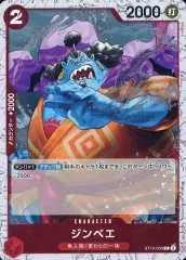 【中古】ONE PIECEカードゲーム ST10-005[C]：ジンベエ(デザイン違いフォイル)