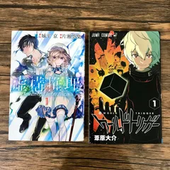2025年最新】虚構推理 初版の人気アイテム - メルカリ