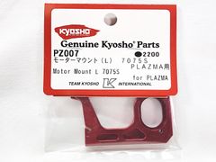 京商　Kyosho　ラジコンパーツ　PZ007　モーターマウント(L)　 7075S　PLAZMA用 　RCパーツ　★S