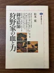 狩野養拙椿尾長図フランクリン画廊《認定書》サンフランシスコ美術館