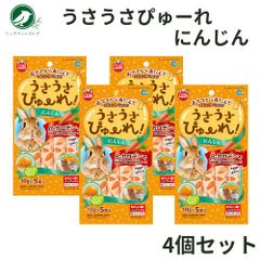 マルカン うさうさぴゅーれ にんじん 10gｘ5本 4個セット