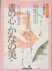 特ダネはもらった 春陽文庫 島田一男 やけ しみ 印 - メルカリ