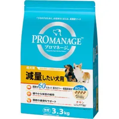 マースジャパンリミテッド PMG76 プロマネージ 成犬用 減量したい犬用 3．3kg【沖縄離島販売不可】