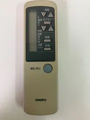 CHOFU エアコンリモコン CAR-D42KDSH CHOFU エアコンリモコン CAR-D42KDSH エアコン