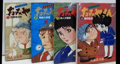 中古】【コミック】おみやさん(全4巻)／石ノ森 章太郎／小学館