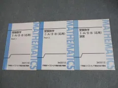 2025年最新】受験数学応用演習の人気アイテム - メルカリ