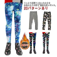 キッズ レギンス 裏起毛 総柄 ドット柄 ハート柄 花柄 チェック柄 レギンスパンツ 秋 冬 防寒 極暖 ストレンチ ウエストゴム 厚手 あたっか 通学 通園 子供服 女の子 男の子 ボトムス タイダ#erika4408