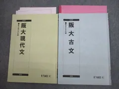 2025年最新】駿台 の人気アイテム - メルカリ