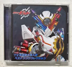 新品未開封仮面ライダービルド主題歌CD＋玩具