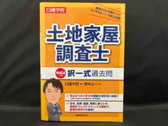 2025年最新】土地家屋調査士の人気アイテム - メルカリ