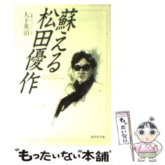 激レア❗️松田優作暦 2026年最新】松田優作 カレンダーの人気アイテム - メルカリ