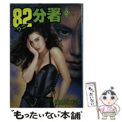 2025年最新】ワニ分署の人気アイテム - メルカリ