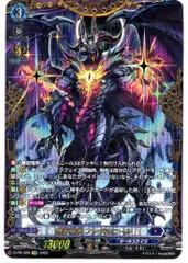 ヴァンガード 彷徨の獄竜 3枚 彷徨の獄竜【RRR】{D-BT04/015}《ストイケイア》