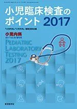 2024年最新】臨床検査 増刊号の人気アイテム - メルカリ