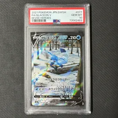 2024年最新】ぐれいしあv sa psa10の人気アイテム - メルカリ