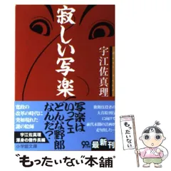 宇江佐真理　49冊　まとめ売り 2025年最新】宇江佐真理の人気アイテム - メルカリ